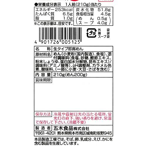 五木食品 スープ付うどん 210g×6袋(電子レンジ調理可能)(常温保存商品)