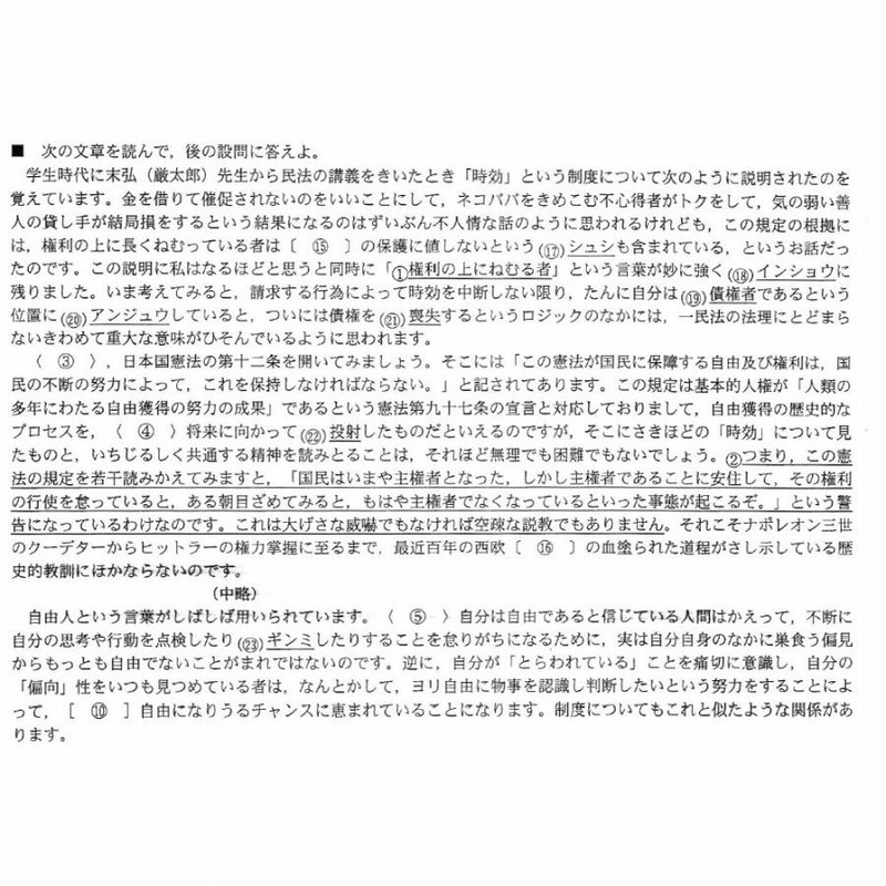 看護専門学校 一般 過去問 おおよそ10年前 2023（令和5）年度 労災看護専門学校 一般入学試験（共通問題