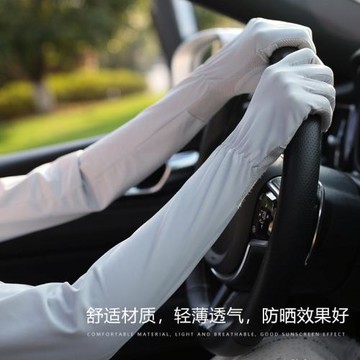 加長款冰絲袖套防紫外線露二指觸屏防曬袖子夏天開車防滑手臂套女