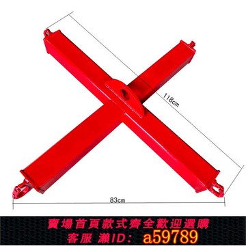 【全網低價 可打統編】十字吊梁 起重索具 噸包袋掛鉤
