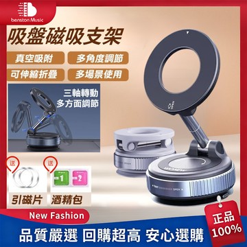 🚀台灣12H發貨🚀磁吸支架 第五代 車用手機架 雙桿磁吸盤 多角度支架 超穩吸附 自由旋轉調整 折疊汽車支架 車載支架