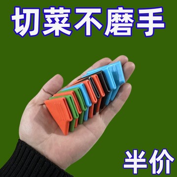 ⚡臺灣出貨⚡家用廚房護手器硅膠通用刀背護手器防磨手防起泡菜刀背墊保護套器