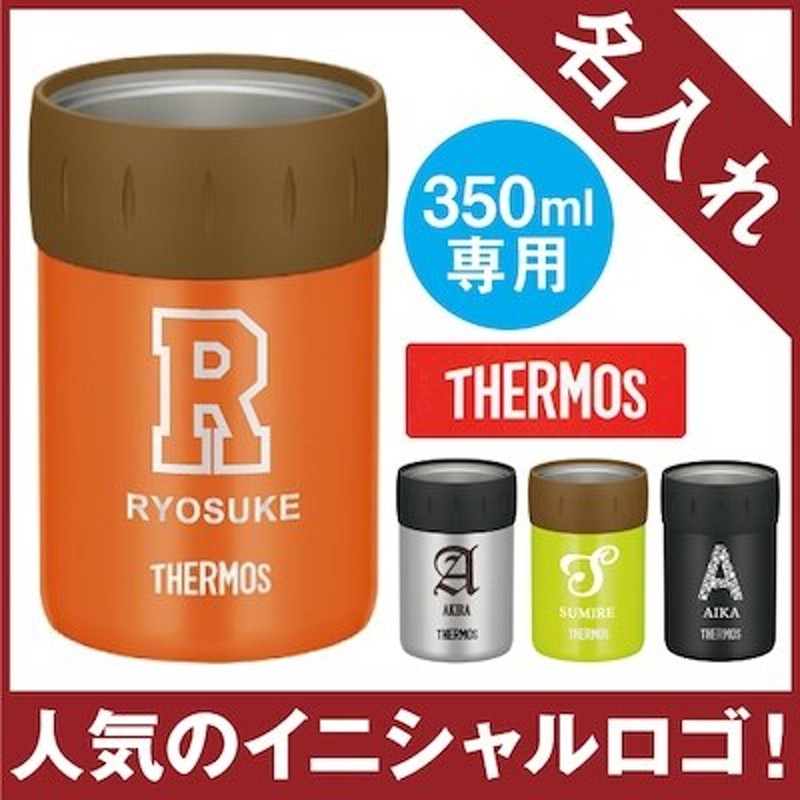 サーモス 保冷 缶ホルダー 名入れ プレゼント ギフト キャンプ用品 サーモス 保冷缶ホルダー 350ml イニシャル おしゃれ ランキング 人気 ビール 誕生日 アウトドア キャンプ 名前入り 通販 Lineポイント最大1 0 Get Lineショッピング