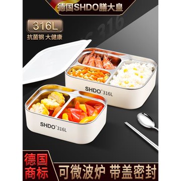 膳大皇316L不銹鋼保溫飯盒上班族微波爐加熱分格餐盒帶飯用便當盒
