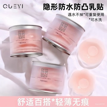 臺灣出貨⚡防走光夏季新款防汗防凸點硅膠胸貼女婚紗吊帶美背隱形乳暈貼乳貼 RNA8