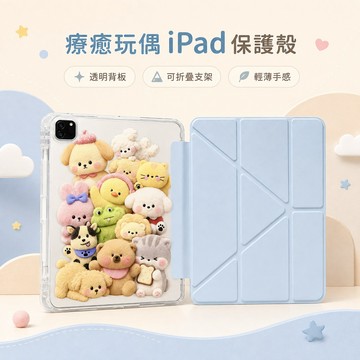 iPad 保護套🌸可愛卡通圖案 變形帶筆槽 Air 7 6 5 4 10.2 Pro 11 Mini 6 保護殼 防震