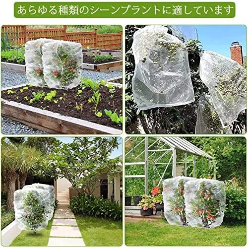 植物保護カバー セット 防虫ネット 防鳥ネット 園芸用ネット 菜園 プランター 花壇適用のホワイト野菜栽培 透明 虫鳥除け網