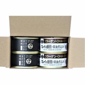 宮城 木の屋石巻水産 まぐろ カレイ縁側 4缶セット ギフト対応可