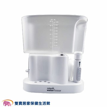 Waterpik經典專業沖牙機 WP-72C / WP72