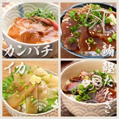 ふるさと納税 土佐市 土佐の海鮮漬け丼7種　各2袋セット