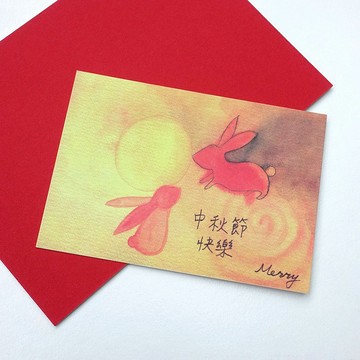 明信片 中秋節快樂