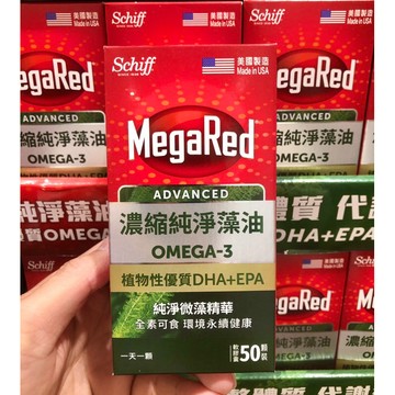 COSTCO好市多MegaRed濃縮純淨精萃藻油55g共50粒全素🌱可食用