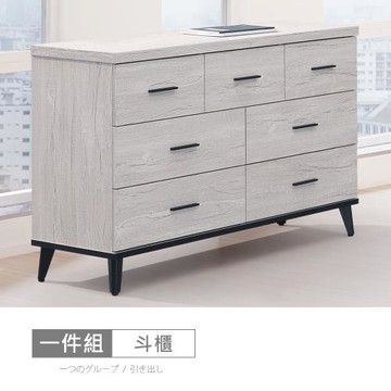 時尚屋 [DV10]莫特4尺七斗櫃DV10-633-1免運費/免組裝/斗櫃