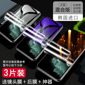 蘋果鋼化膜 蘋果11鋼化水凝膜iphone11ProMax防窺膜11pro全包邊ip全屏覆蓋ghm『XY17041』