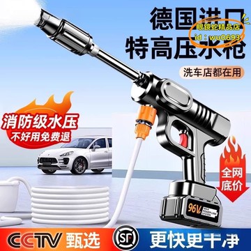（萬人好評回購）（2025爆款）【台灣現貨】洗車機高壓水槍洗車神器家用洗車店專用無線高壓手動洗車機