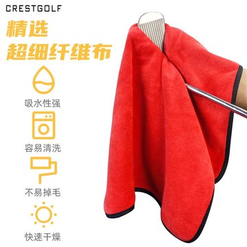 高爾夫毛巾擦球桿球包清潔毛巾40x60cm超細纖維速干吸水運動毛巾