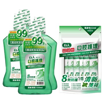 白人 清新漱口水護理組 漱口水 x 4 + 隨身包 12個裝 x 1  1套  2344ml