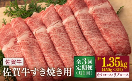  佐賀牛 すき焼き 450g [NAB047] 佐賀牛 牛肉 肉 佐賀  黒毛和牛 佐賀牛A4 佐賀牛a4 牛肉A4 牛肉a4 佐賀牛ロース 牛肉ロース 佐賀牛スライス 牛肉スライス 佐賀牛肩ロース 牛肉肩ロース 佐賀牛カタロース 牛肉カタロース 佐賀牛リブロース 牛肉リブロース