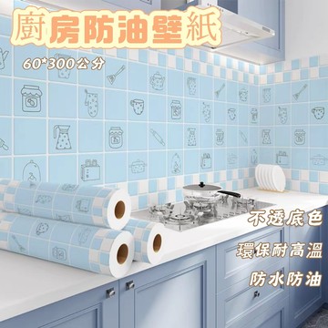 防油牆貼 廚房防油壁貼 廚房壁紙 廚房防油貼紙 廚房防油貼 防油耐高溫壁紙 自粘壁貼 防油煙貼紙 錫箔紙壁貼 牆面防護貼