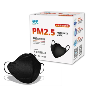 【天天PM2.5防霾口罩】B級防護,紅色警戒專用,12入/盒 (2色可選)