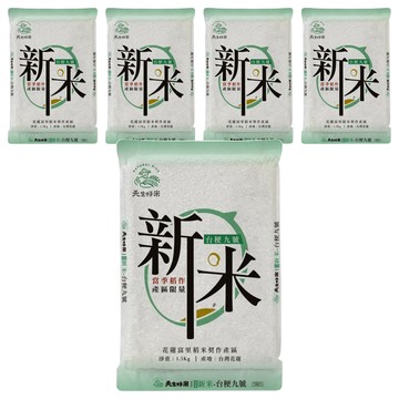 天生好米 富里新米台稉九號  1.5kg  5包  CNS 二等