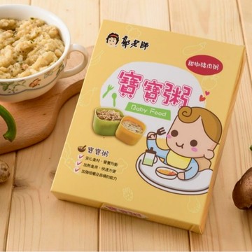 郭老師 常溫寶寶粥 試吃體驗組 養生第一品牌 五倍粥 蝦皮媽咪會員限定/適合6個月以上/無調味/無添加/純天然/副食品