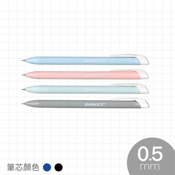G-3001甩動中性筆【0.5mm】 甩甩筆 SKB 文明鋼筆 出清 特賣 好愛買