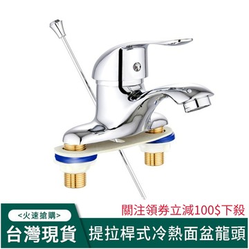 【Felsted菲仕德】 雙孔 拉桿孔 臉盆 水龍頭 面盆龍頭水龍頭洗臉盆水龍頭 冷熱水龍頭 入墻式水龍頭