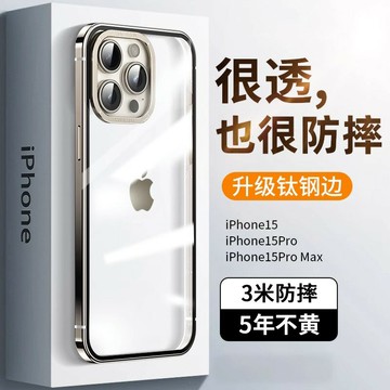 適用蘋果15鈦鋼手機殼iPhone15ProMax新款透明15Pro防摔鈦金屬保護套14Plus超薄14Por鏡頭全包女男款pm高級感