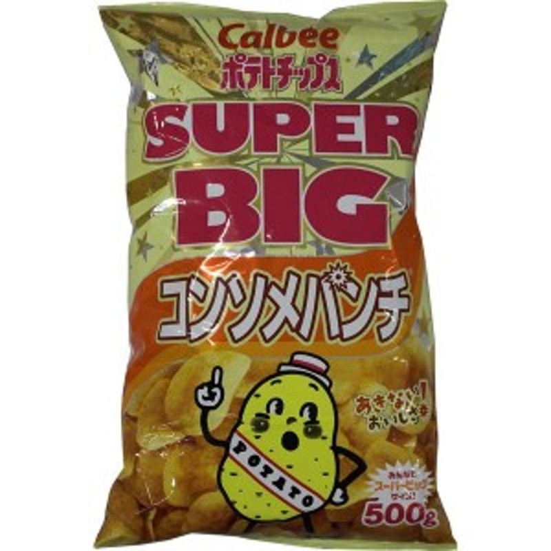 ポテトチップス 大袋 カルビー ポテトチップス スーパービッグ SUPER BIG コンソメパンチ 472g LINEショッピング