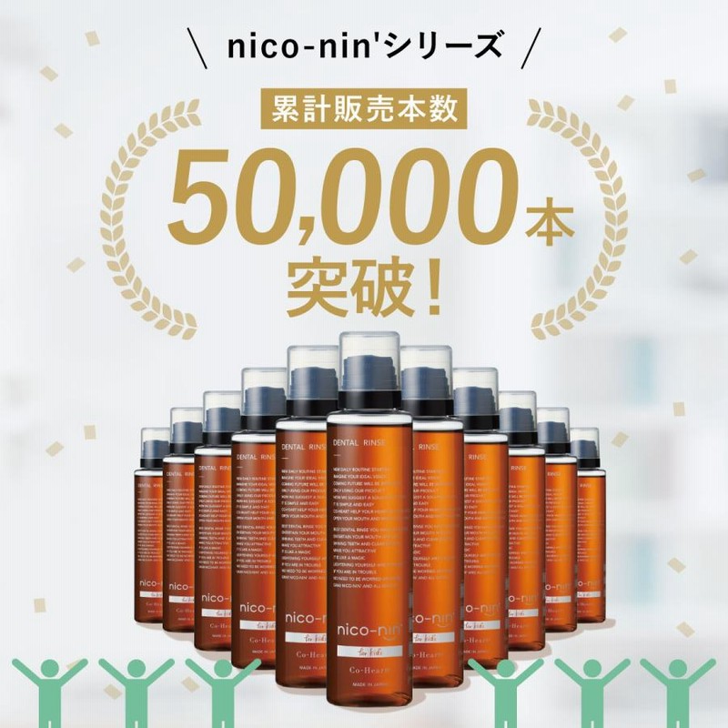 nico-nin  ニコニン トゥースマウスウォッシュ　キッズ 61IJPVJIJ1L._AC_UL210_SR210,