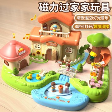 磁力過家家益智玩具男女孩6小房子娃娃屋六一兒童節生日驚喜禮物3