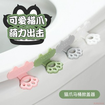 甄選好物🌈日本馬桶蓋掀開器創意貓咪馬桶圈防髒提手衛生間坐便器揭蓋神器