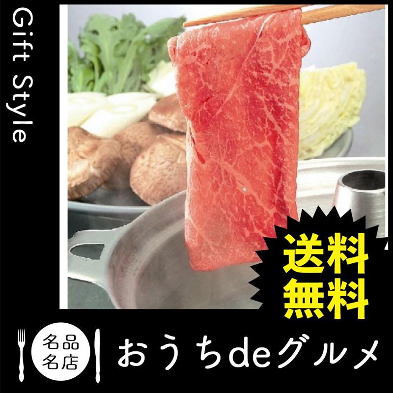 お取り寄せ グルメ ギフト 産地直送 しゃぶしゃぶ 家 ご飯 巣ごもり 三重 松阪牛 しゃぶしゃぶ