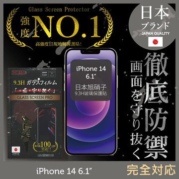 【INGENI徹底防禦】iPhone 14 6.1吋 日規旭硝子玻璃保護貼 (全滿版 黑邊)