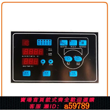 【全網低價 可打統編】SY-72A工作烘干機控制器溫度表HT-72A定時器電腦板CN-72A包郵現貨