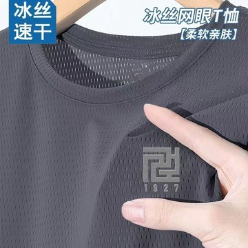 🔥臺灣出貨🔥冰丝短袖衣服圆领上衣夏季男士潮流薄款大码韩版速干体恤凉感印花