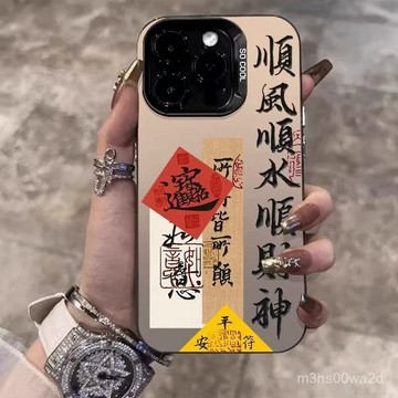 卡通順風順水 防摔 適用蘋果iPhone17 16 15 14 13 12 11 Promax XR XS 87P手機殼
