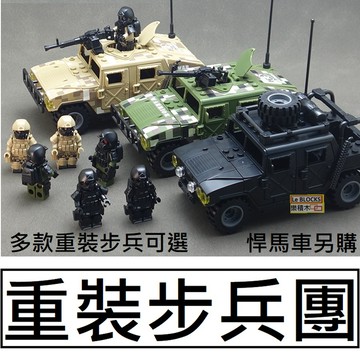 樂積木【當日出貨】第三方 重裝步兵團 多款任選 八款一組 武器另選 非樂高LEGO相容美軍反恐槍電影三角洲特警陸軍積木