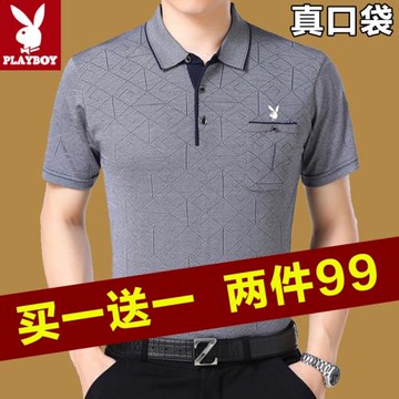 爸爸短袖t恤男夏季40-50歲冰絲上衣中年人父親桑蠶絲帶領丅恤夏裝