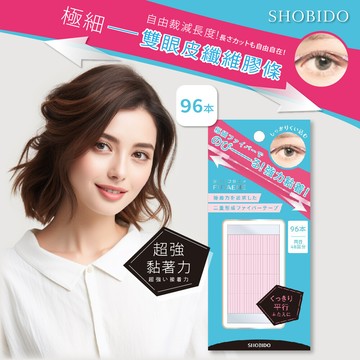 日本shobido雙眼皮纖維膠條/96枚 日本雙眼皮膠條 持久 隱形 韓國製  雙眼皮神器