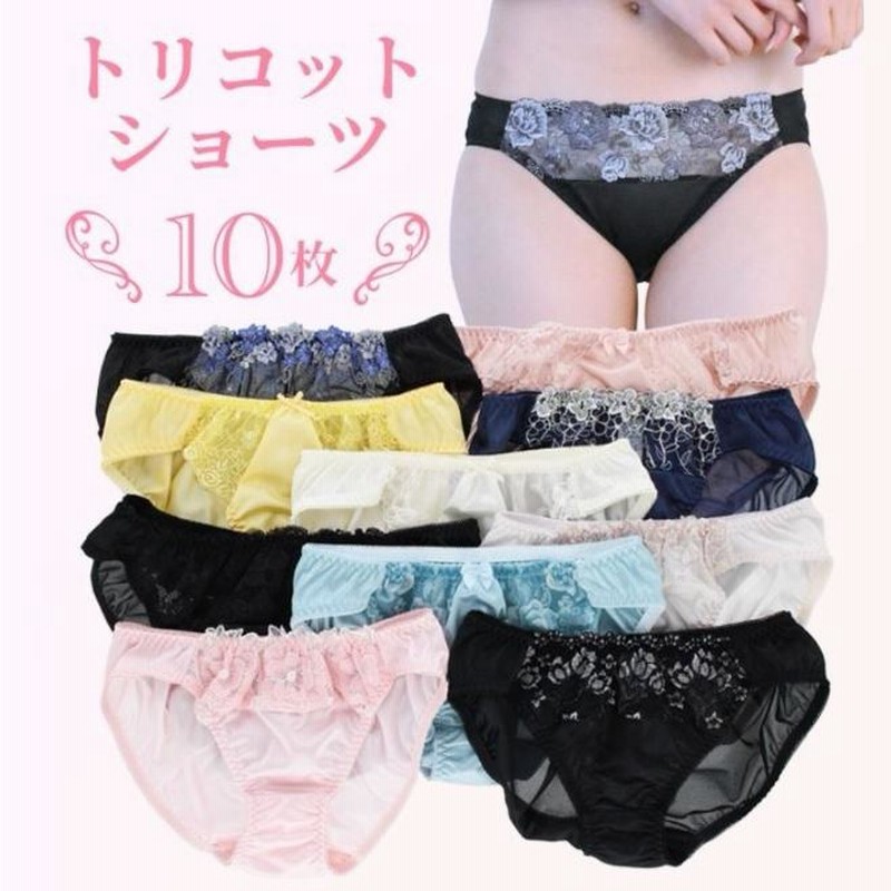 ナイロンパンティー ショーツ レギュラー１０枚セット 福袋 パンツ パンティ トリコット まとめ買い お得 レース 下着 サテン ナイロン M L LL 可愛い  ジャコンヌ jaconne【0977】 | LINEブランドカタログ