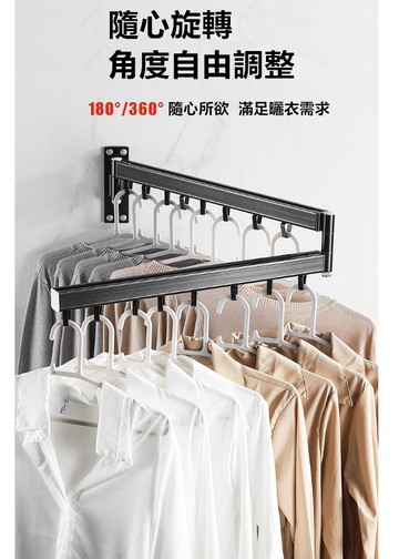 【誠宜居家】<免運費>360°壁掛式旋轉折疊伸縮鋁合金曬衣架 掛衣 曬衣架 衣架 伸縮曬衣架 折疊曬衣架 旋轉折疊