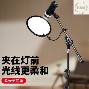 附發票 反光板攝影直播專用圓形帶夾子打光板照相柔光板折疊便攜光板  LPS-DD1125 免運 快速出貨 公司貨