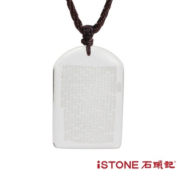 石頭記 水晶玉牌項鍊-白水晶大悲咒-純淨款
