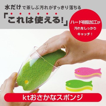日本製 MARNA 菜瓜布 海綿刷 魚海綿 海綿 好用易起泡 不沾菜瓜布 洗碗海綿 廚房海綿 J00051638