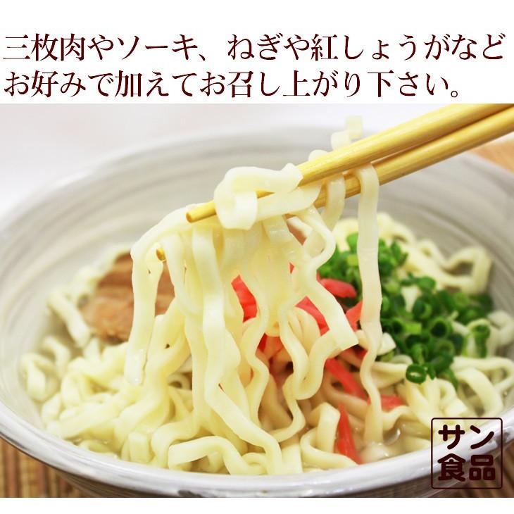 サン食品 手もみ風ちぢれ麺 糸満そば 400g