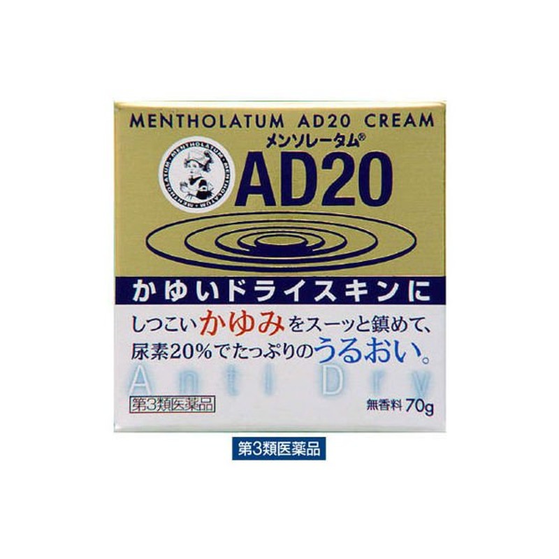 メンソレータムAD20クリームタイプ 70g ロート製薬 ドライスキン クリーム かゆみ 乾燥性皮フ 尿素20%【第3類医薬品】 通販  LINEポイント最大0.5%GET | LINEショッピング