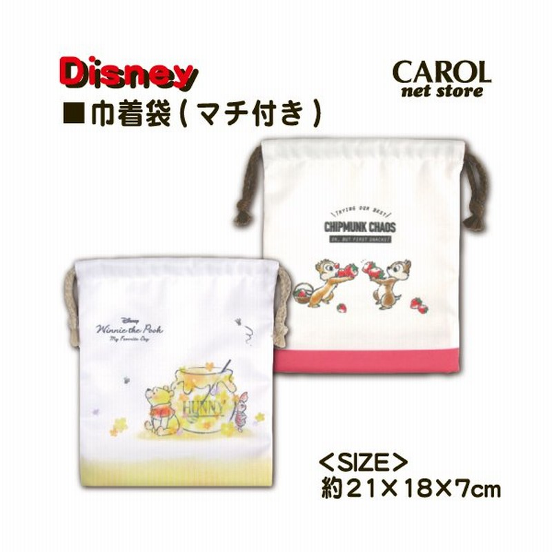 巾着 くまのプーさん Pooh チップとデール マチ付き 給食袋 マスク入れ 女の子 給食 ランチ お弁当 21 かわいい ディズニー シワになりにくい ポリエステル 通販 Lineポイント最大0 5 Get Lineショッピング
