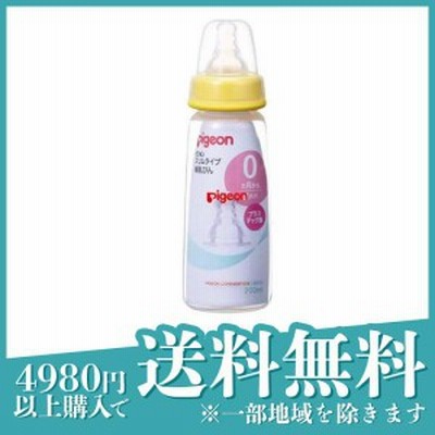 ピジョン(Pigeon) スリムタイプ 哺乳びん(プラスチック製・シリコーンゴム製乳首付) 200mL≪定形外郵便での配送≫